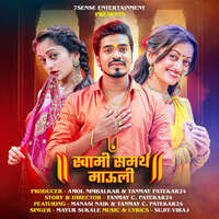 Swami Samarth Mauli (feat. Manasi Naik, Tanmay C. Patekar24) Songs ...