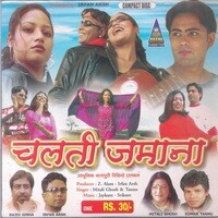 Chalti Jamana Songs Download, MP3 Song Download Free Online - Hungama.com