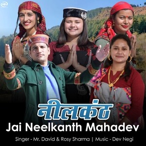 Jai Neelkanth Mahadev Mp3 Song Download by  – Jai Neelkanth Mahadev  @Hungama
