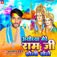 holi khele video song