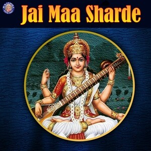 maa saraswati vandana in hindi mp3 free download