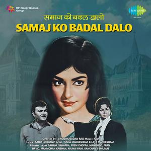 samaj ko badal dalo mp3 samaj ko badal dalo mp3