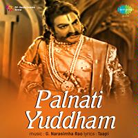 Thaana Panthamu Mp3 Song Download Thaana Panthamu Song By P Kannamba Palnati Yuddham Songs 1947 Hungama