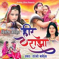 heer ranjha hd video song download