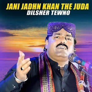 Jani Jadhn Khan The Juda Songs Download, MP3 Song Download Free Online ...