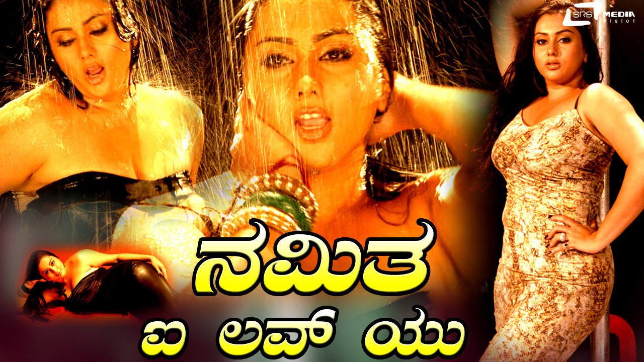 Watch Namitha I Love You Movie Online