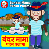 Bandar Mama Pahan Pajama Songs Download, MP3 Song Download Free Online -  
