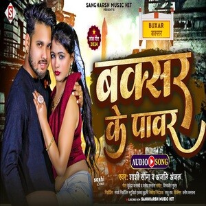 Jila Buxar Ke Power Songs Download, MP3 Song Download Free Online ...