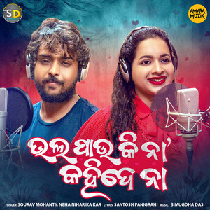 Bhala Pau Ki Na Kahide Na Songs Download, MP3 Song Download Free Online ...