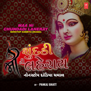 Maa Ni Chundadi Laheray Nonstop Dandiya Dhamal Songs Download, MP3 Song ...