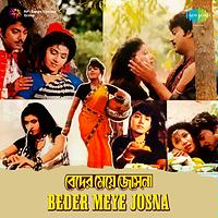 Beder Meye Josna Songs Download MP3 Song Download Free Online