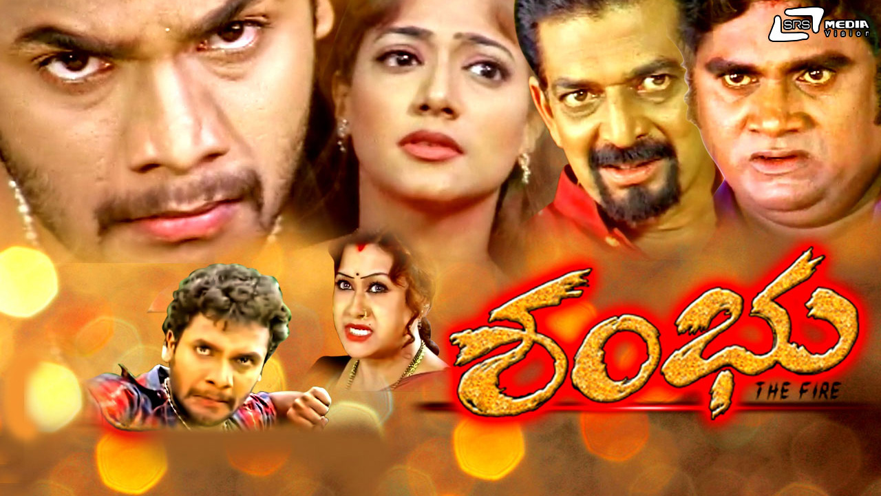 kannada movies download free for mobile