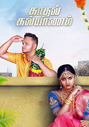 Kadhal Kalyanam