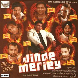 Jinde meriye deals full movie online