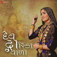 Geeta Rabari Sex Videos - Dev Dwarika Vada Song Download by Geeta Rabari â€“ Dev Dwarika Vada @Hungama