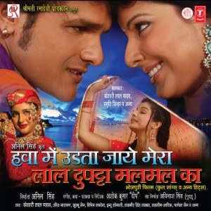 Hawa Mein Udta Jaye Mera Lal Dupatta Malmal Ka Songs Download Hawa Mein Udta Jaye Mera Lal Dupatta Malmal Ka Songs Mp3 Free Online Movie Songs Hungama