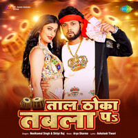 taal thoka tabla pa mp3 song download