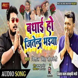 Watch badhai ho free hot sale