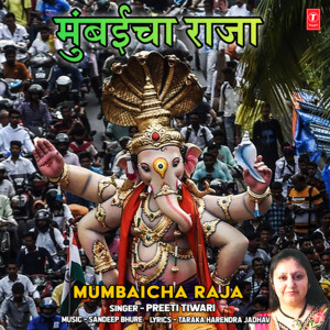 Mumbaicha Raja Songs Download MP3 Song Download Free Online