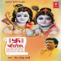 Keertan (Hare Rama Hare Krishna, Krishna Krishna Hare Hare) Songs