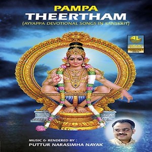 ayyappa ashtothram in tamil mp3 ayyappa ashtothram in tamil mp3