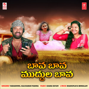 Bava Bava Songs Download, MP3 Song Download Free Online - Hungama.com