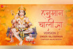 Hanuman Chalisa by Raj Barman Version 2 - Lyrical Video Song