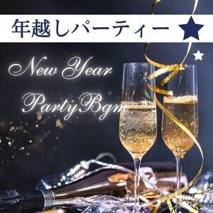 お洒落なｂｇｍ Mp3 Song Download お洒落なｂｇｍ Song By キャットウォーク From 年越しパーティー 新年会 忘年会 宴会 ホテルラウンジ音楽 クラブフロア Songs 22 Hungama