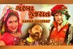 Garba Gujarat Video Song