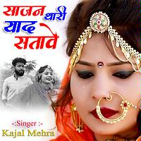 200px x 200px - Kajal Mehra MP3 Songs Download | Kajal Mehra New Songs (2023) List | Super  Hit Songs | Best All MP3 Free Online - Hungama