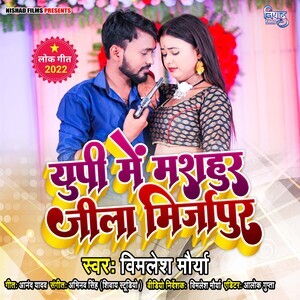 Free movie hot sale download mirzapur