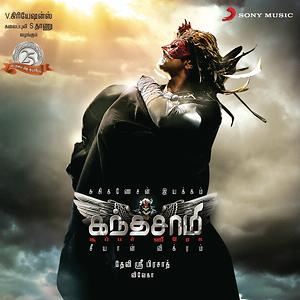 Kanthaswamy Songs Download MP3 Song Download Free Online