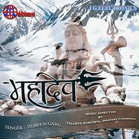 mahadev song ringtone download mp3 2023