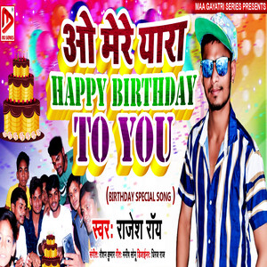 O Mere Yara Happy Birthday To You Songs Download, MP3 Song Download ...