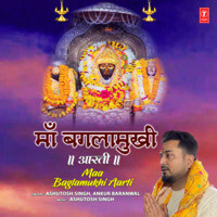 Maa Baglamukhi Aarti Songs Download, MP3 Song Download Free Online ...