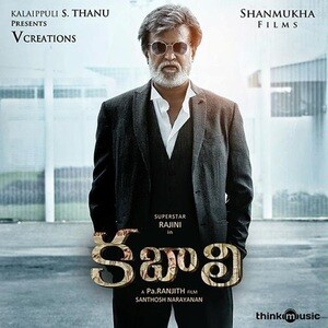 Kabali Telugu 2016 Songs Download MP3 Song Download Free