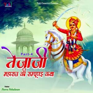 Tejaji Maharaj Ki Sampurna Katha Part - 4 Songs Download, MP3 Song ...