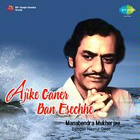 achena bondhu bengali movie download