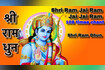 Shri Ram Jai Ram Jai Jai Ram 108 times chant |श्री राम धुन | OnClick Bhajans Video Song