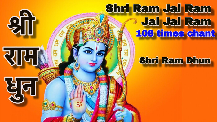 Shri Ram Jai Ram Jai Jai Ram 108 times chant à¤¶à¥à¤°à¥ à¤°à¤¾à¤® à¤§à¥à¤¨  OnClick Bhajans