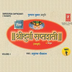 argala stotram in sanskrit mp3 download argala stotram in sanskrit mp3 download