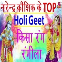 guddu rangeela holi songs mp3 free download