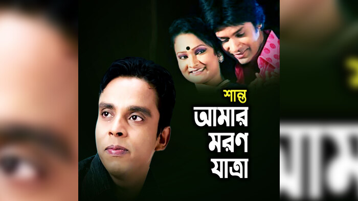 Bangla video online song