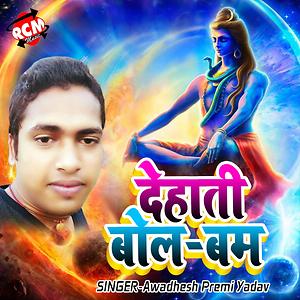 hindi dehati holi song mp3 download