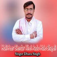 bengali movie holi songs mp3