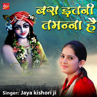 jaya kishori bhajan mp3 download pagalworld