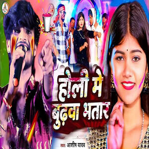 bhatar chhap holi mp3 download