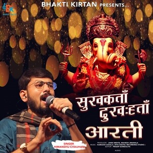 Ganesh Aarti Jaidev Jaidev Jai Mangal Murti Songs Download, MP3 Song ...