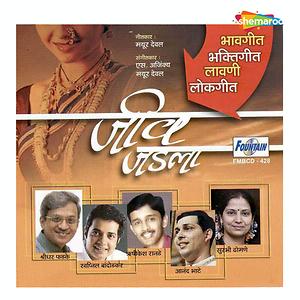 Shanti Sukh Sampada Mp3 Song Download by Surbhi Domane – Jeev Jadla @Hungama