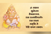 Shri Kuber Mantra 108 Times Video Song